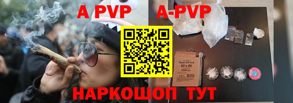Alpha-PVP СК  Вход с VPN  Alpha-PVP VHQ  APVP  Темрюк 