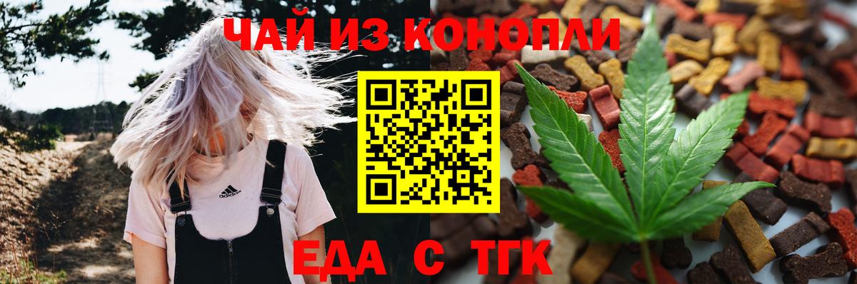 Cannafood марихуана Темрюк