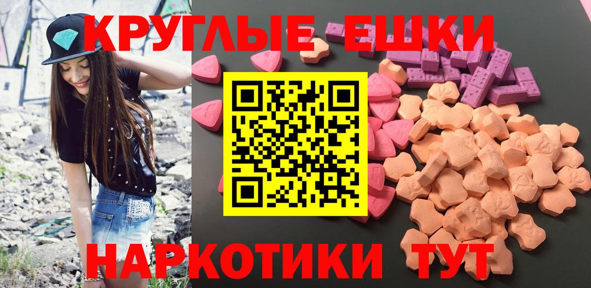 Ecstasy 300 mg  Ecstasy  Темрюк  ЭКСТАЗИ XTC  Вход с VPN 