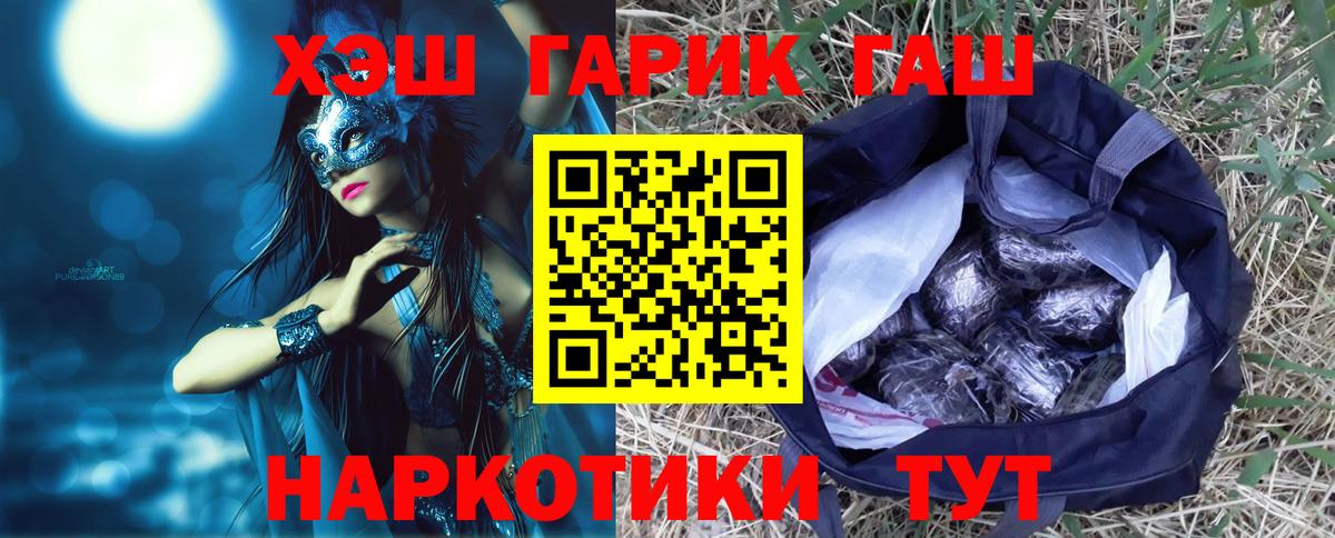 Темрюк  ГАШ ice o lator  Вход с VPN 