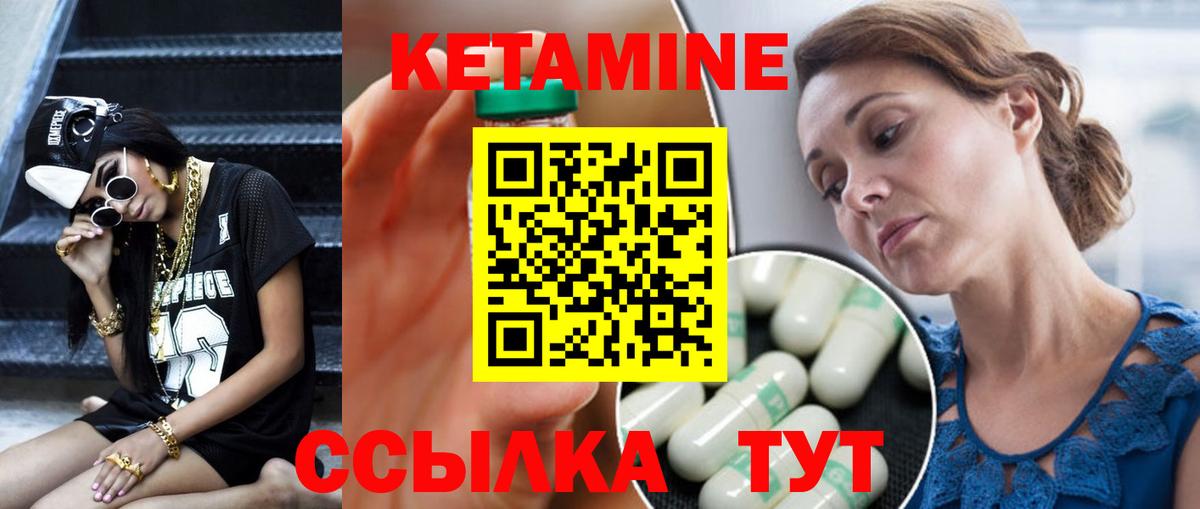 Кетамин VHQ  Кетамин ketamine  Темрюк  Вход с VPN 