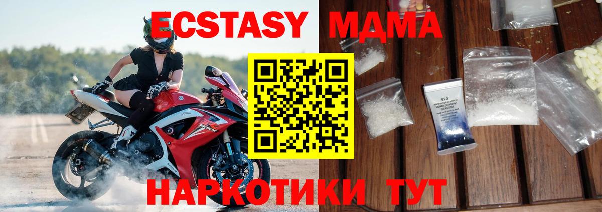 МДМА VHQ Темрюк