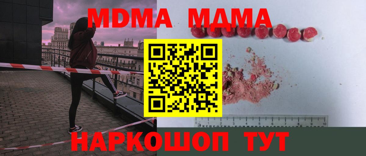МДМА  Вход с VPN  Темрюк  МДМА VHQ 