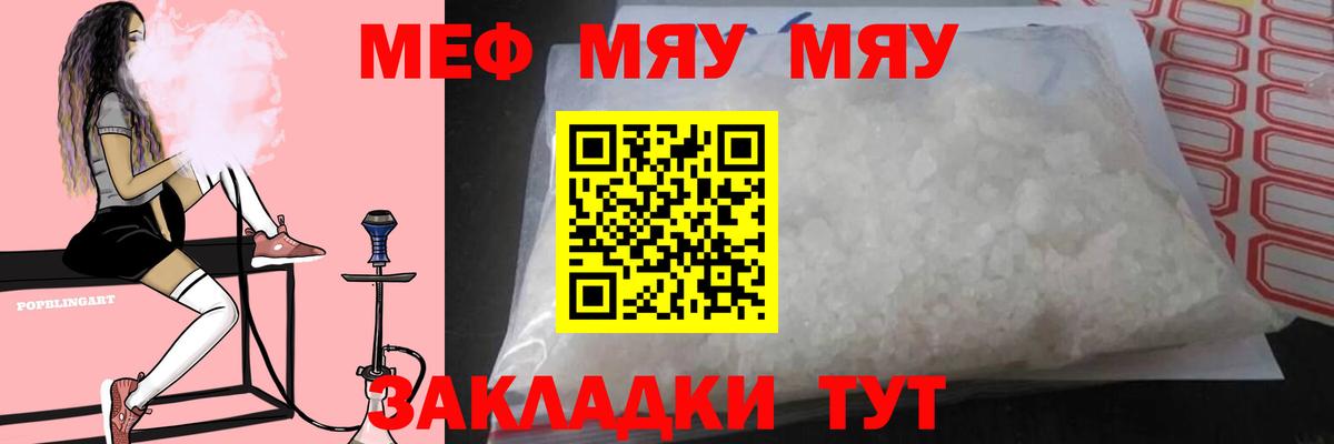 Меф кристаллы Темрюк