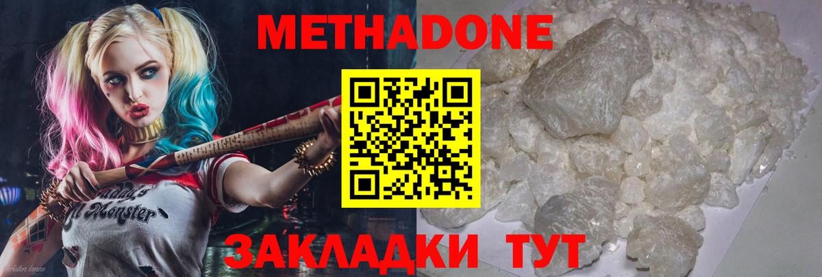 Метадон мёд Темрюк