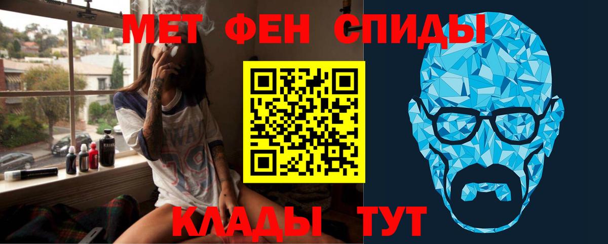 МЕТАМФЕТАМИН мет  Вход с VPN  Темрюк  МЕТАМФЕТАМИН мет 