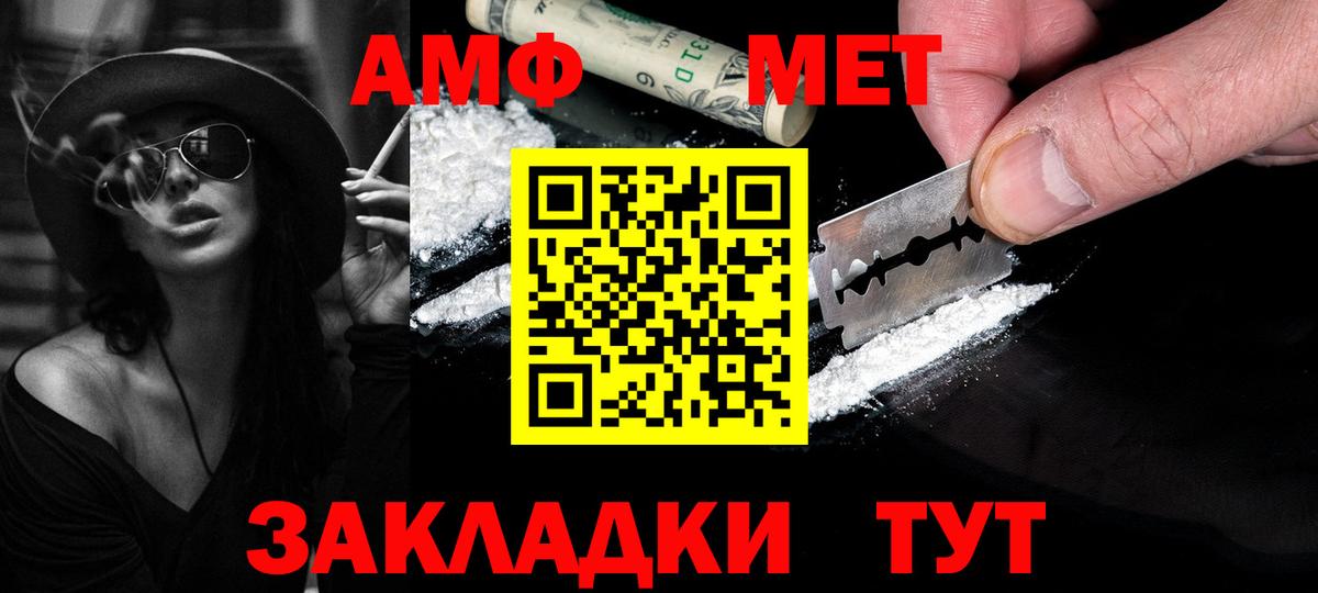 Метамфетамин Methamphetamine Темрюк