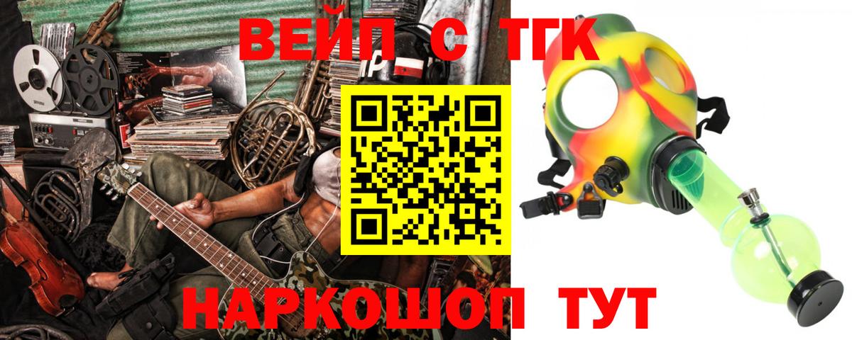 ТГК THC oil  Вход с VPN  ТГК Wax  Темрюк 